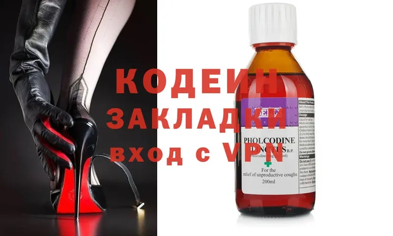 Кодеиновый сироп Lean Purple Drank  МЕГА ССЫЛКА  Апшеронск 